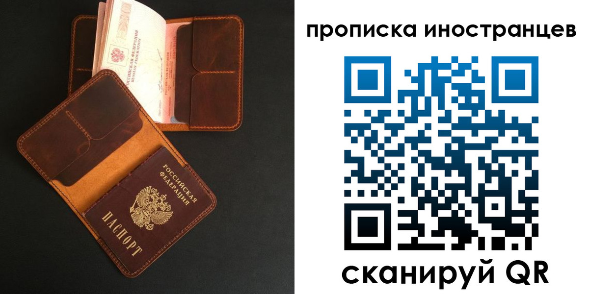 прописка 2025 в Ульяновской области