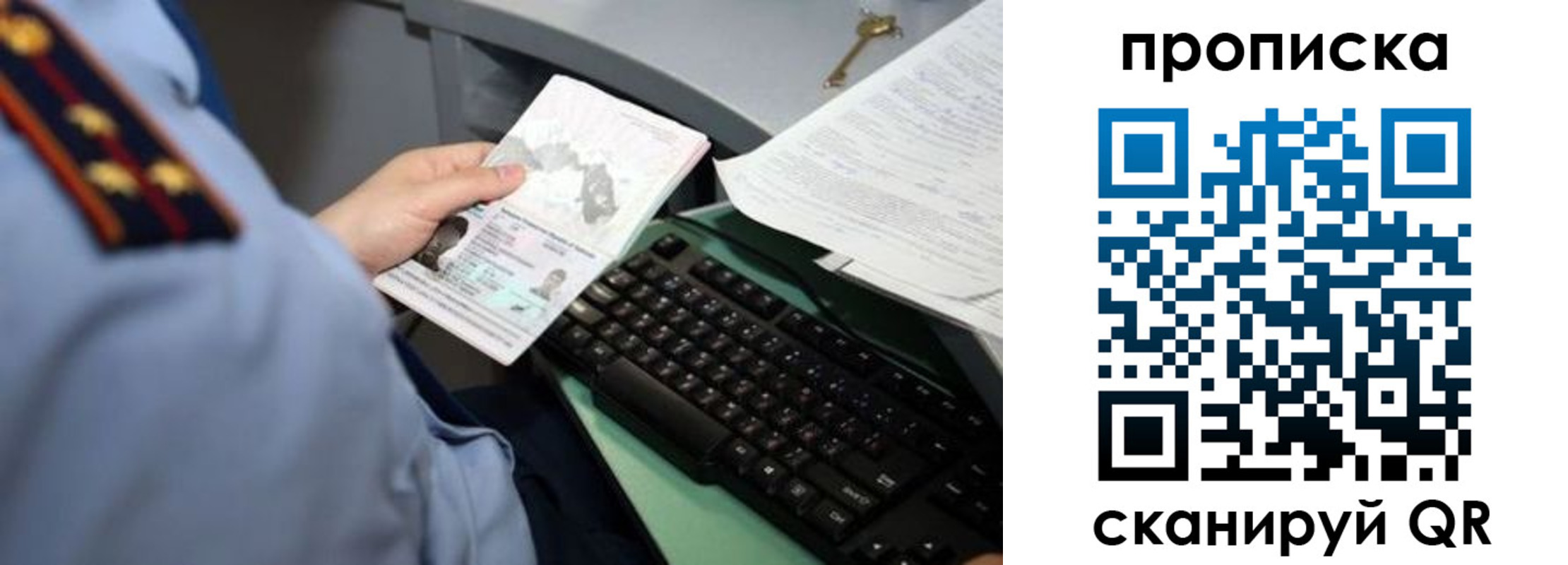 прописка регистрация в Ульяновской области