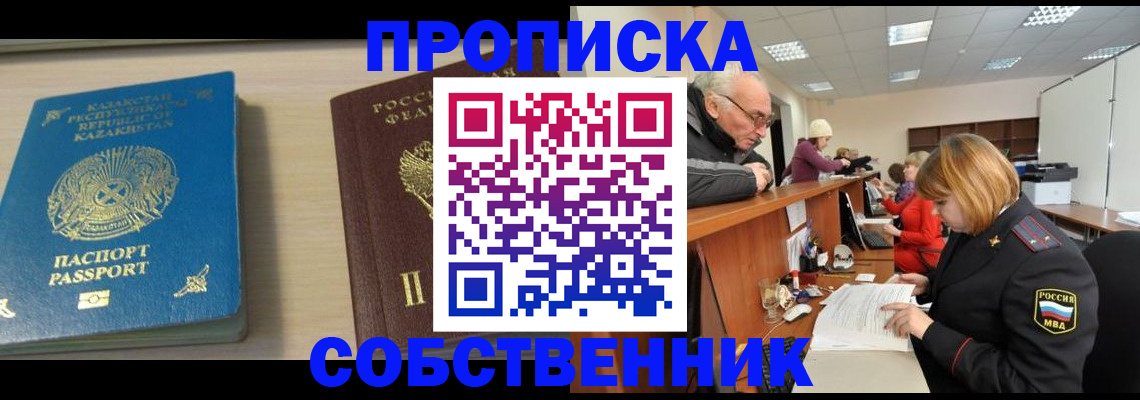 прописка для кредита в Ульяновской области