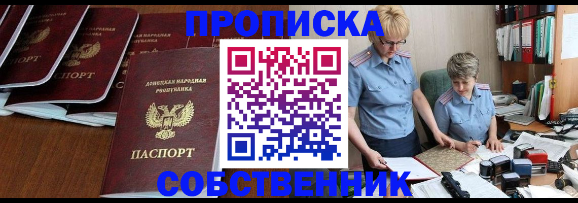 временная регистрация надежно в Ульяновской области