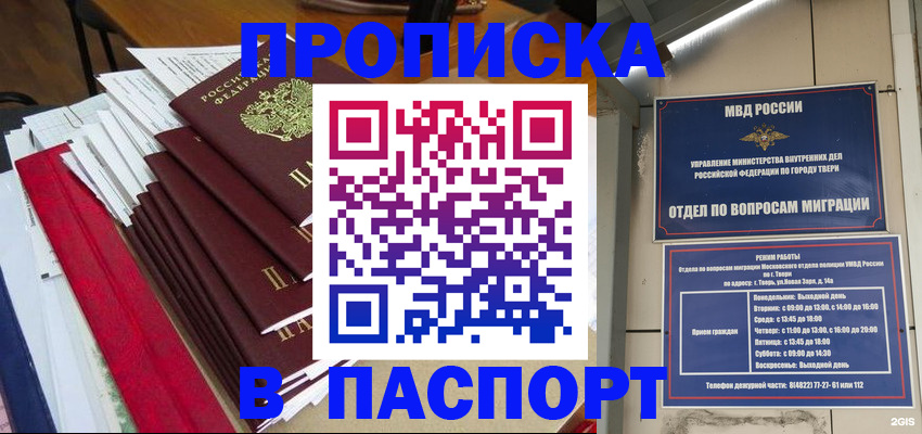 прописка регистрация в Ульяновской области