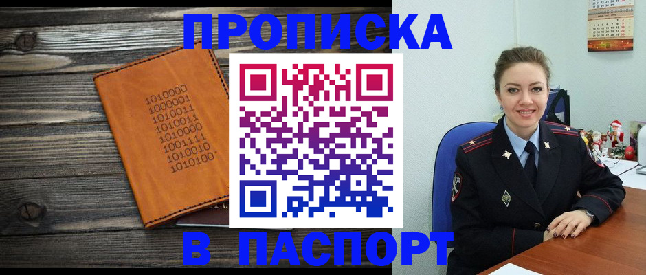 временная регистрация недорого в Ульяновской области