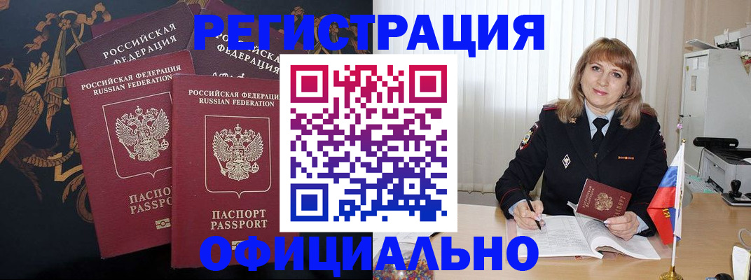 прописка ребенка в Ульяновской области