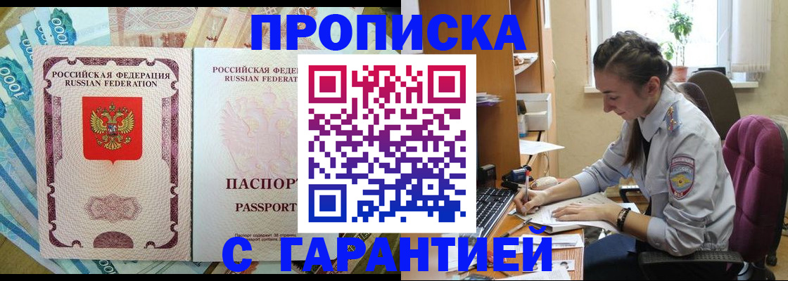 прописка для школы в Ульяновской области